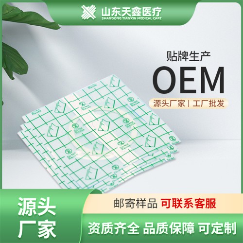 膏药空贴 PU膜防水透皮贴 空白贴生产厂家