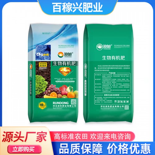 有机肥 生物有机肥 菌肥  粉末