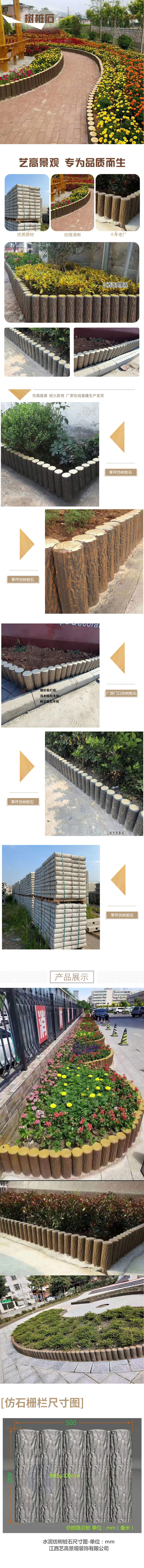 14树桩石-详情页 拷贝_副本1