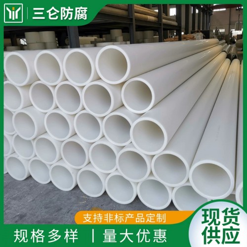 FRPP管 化工管道实壁给水厚壁RPP管增强聚丙烯