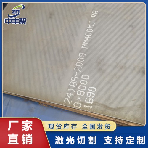 耐磨钢板NM400耐磨板 NM450耐磨板 NM500耐磨板