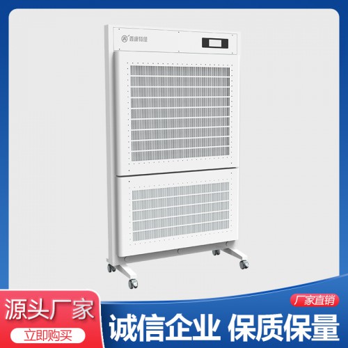 空气消毒屏 空气过滤消毒机 洁净屏 汽溶胶吸附器