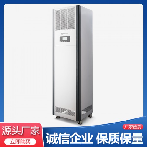 空气消毒机 移动式柜机 医用等离子消毒机厂家 Y150