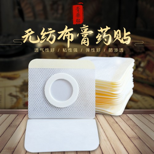 5*5无纺布三伏贴穴位贴 空贴裸贴生产厂家