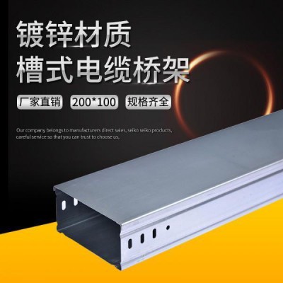 电缆镀锌桥架