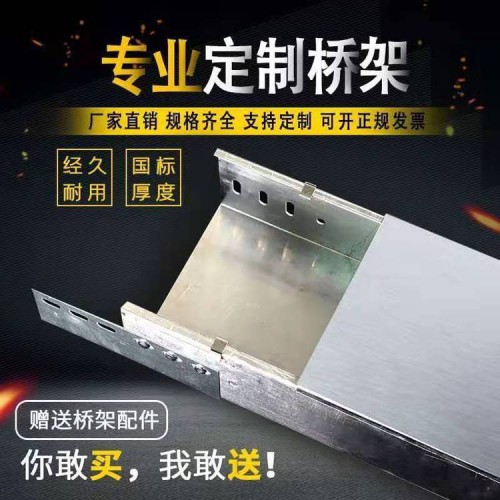 防火钢制桥架 镀锌线槽