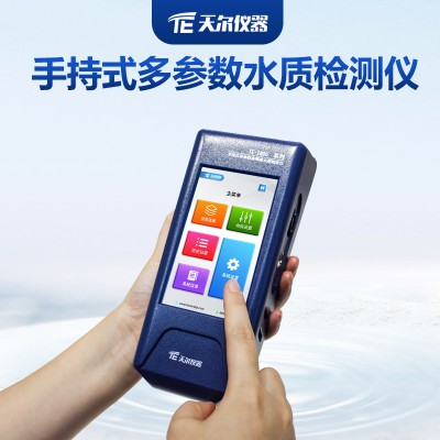 COD溶解氧余氯PH检测仪器 海水养殖水质测定仪