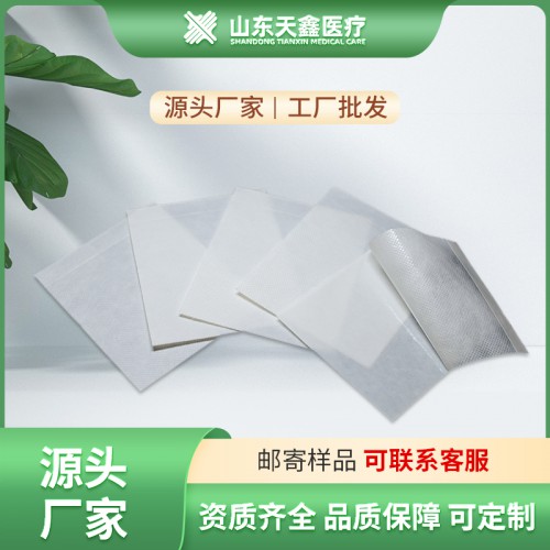 厂家直供 医用无纺布胶带 无纺布空白贴 三伏贴胶布艾灸贴