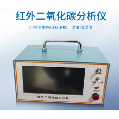 LB-QT-CO2红外不分光二氧化碳检测仪  二氧化碳检测仪