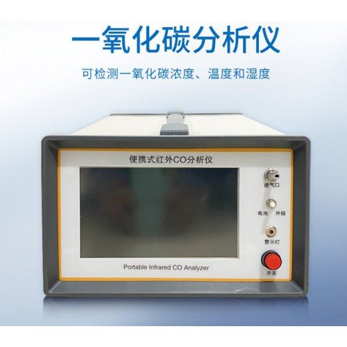 LB-QT-CO便携式智能不分光红外线 一 氧化碳分析仪