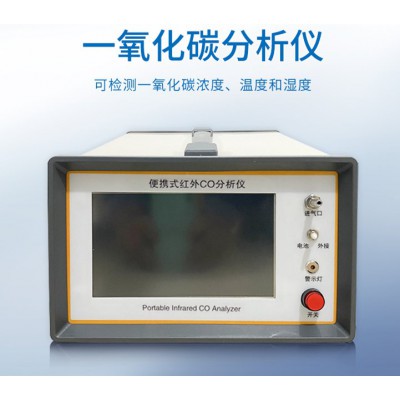 LB-QT-CO便携式智能不分光红外线 一 氧化碳分析仪