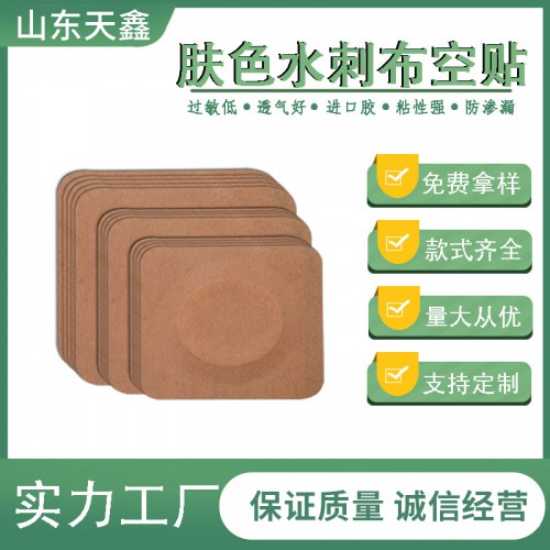 肤色平纹水刺布 三伏贴空白贴生产厂家