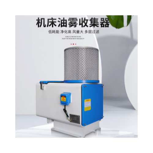 油雾净化器 焊烟净化器  离心式油雾净化器