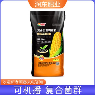 玉米专口肥可机播 玉米专口肥可机播厂家