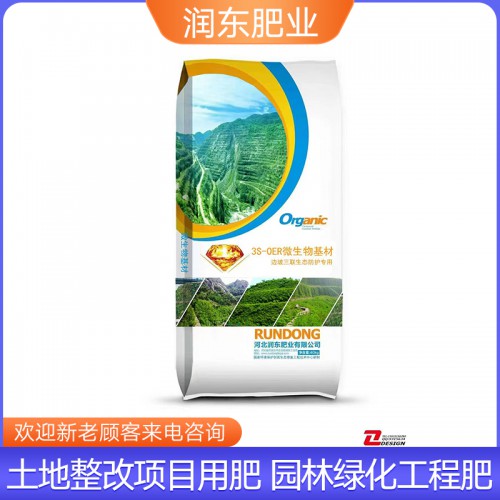 土地整改有机肥 农田建设用肥 项目工程有机肥
