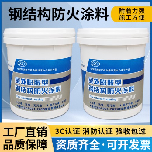 辽宁 室内薄型耐火一级钢结构防火涂料  厂家直销