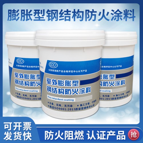 江西 室内薄型耐火一级钢结构防火涂料  厂家直销
