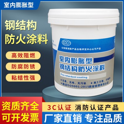 钢结构膨胀型防火涂料 水溶性钢构耐火涂料