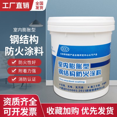 水性膨胀型钢结构防火涂料  质量好价格优惠