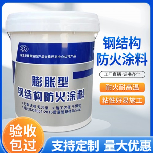 山东 室内薄型耐火一级钢结构防火涂料  厂家直销