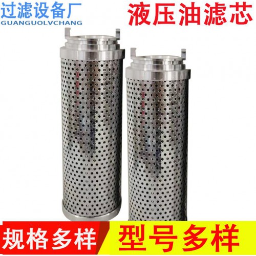 烧结板 煤矿设备 掘进机滤芯UA159AS08H 不锈钢滤筒