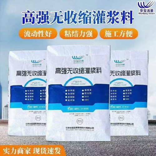 灌浆料 高强灌浆料 通用型灌浆料