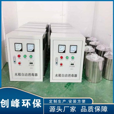 水箱自洁消毒器 水箱自洁消毒杀菌器设备