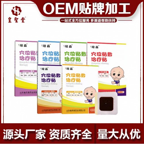 小儿感冒贴 小儿感冒贴代加工 小儿感冒贴贴牌OEM