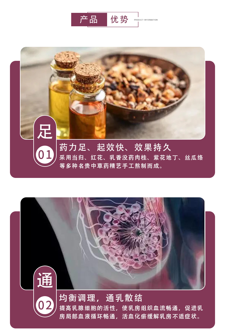 乳腺贴_03