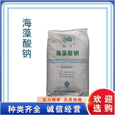 食品级海藻酸钠 食用面制品增劲剂 海藻酸钠粉末增稠剂