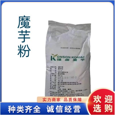食品级魔芋粉 魔芋精粉高含量 强筋增稠剂