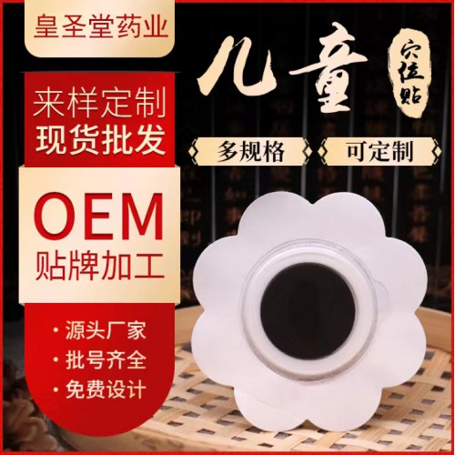 小儿退热贴 小儿退热贴代加工 小儿退热贴贴牌OEM