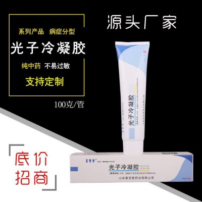 光子冷凝胶  光子冷凝胶代加工  光子冷凝胶牌OEM