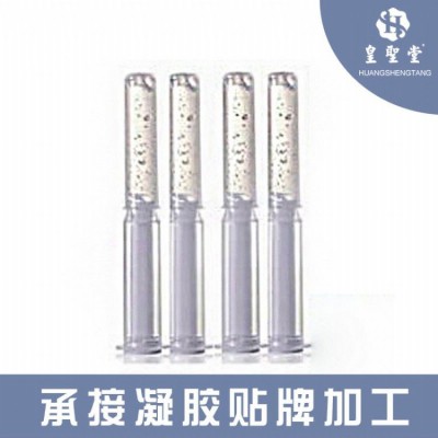 壳聚糖妇科凝胶代加工  壳聚糖妇科凝胶贴牌OEM