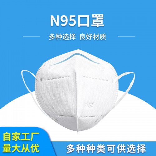 医用n95 挂耳防护口罩 医用级别