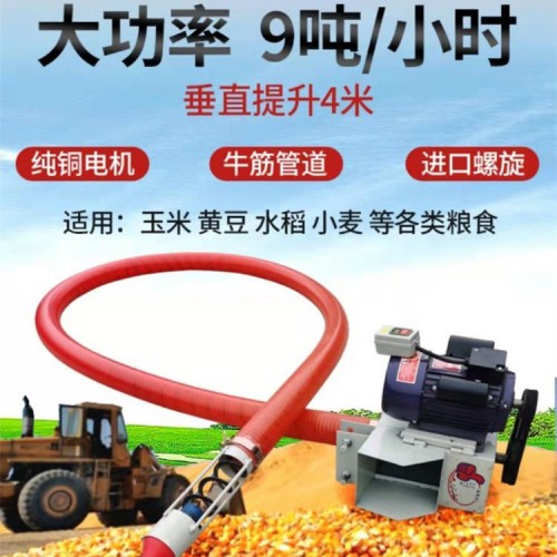 小型吸粮机 软管无轴螺旋吸粮机 车载大豆输送机设备