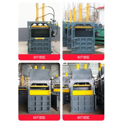 40吨半自动翻包立式打包机 废纸压缩液压压块机 液压打包机