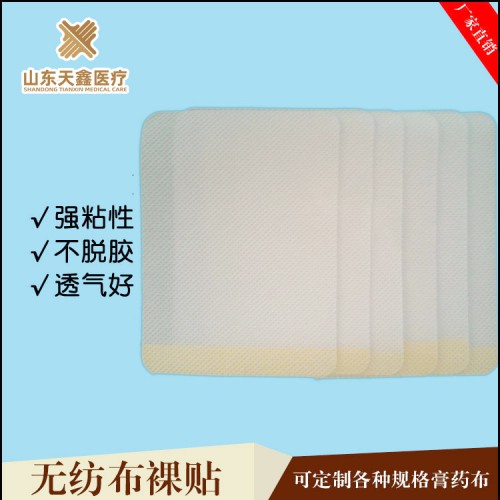 三伏贴 OEM贴牌/冬病夏治贴/三伏贴/穴位贴