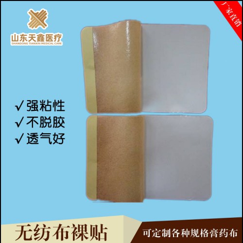 三伏贴oem定制代加工 穴位贴生产厂家