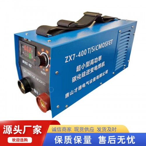 矿用660V电焊机 碳化硅逆变电焊机 矿用电焊机厂家