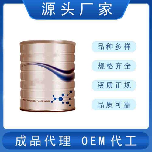 蛋白粉工厂家生产定制   蛋白粉工厂贴牌代加工