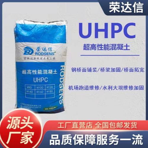 UHPC超高性能混凝土 高强钢纤维混凝土 强度140兆帕