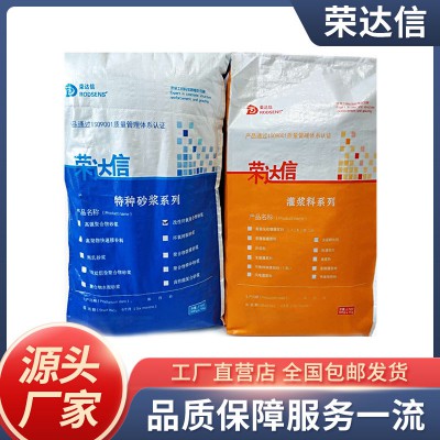 高强聚合物砂浆 聚合物水泥砂浆 加固修补砂浆