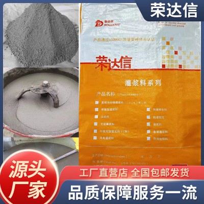 高强无收缩灌浆料  CGM加固灌浆料  设备基础灌浆料