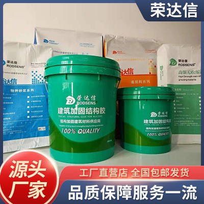 环氧砂浆 环氧树脂砂浆 高强环氧砂浆