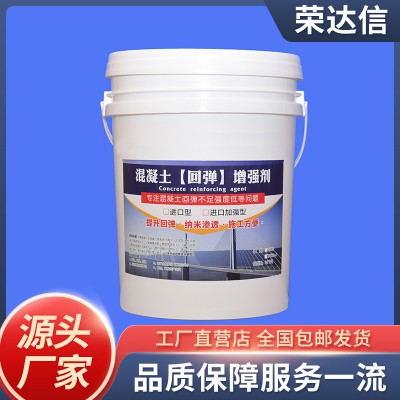 混凝土增强剂厂家 混凝土增强剂价格