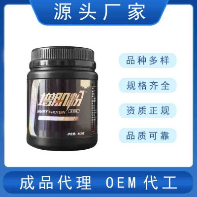 增肌粉加工厂家生产定制   增肌粉工厂贴牌代加工