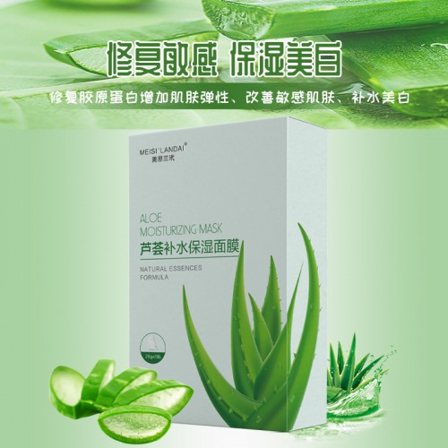 补水面膜  天丝膜布芦荟保湿舒缓面膜代加工