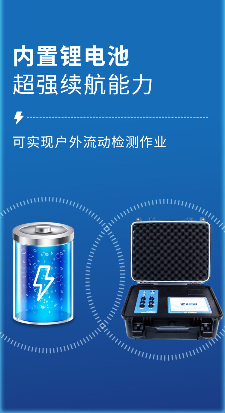 京东800Plus详情_07