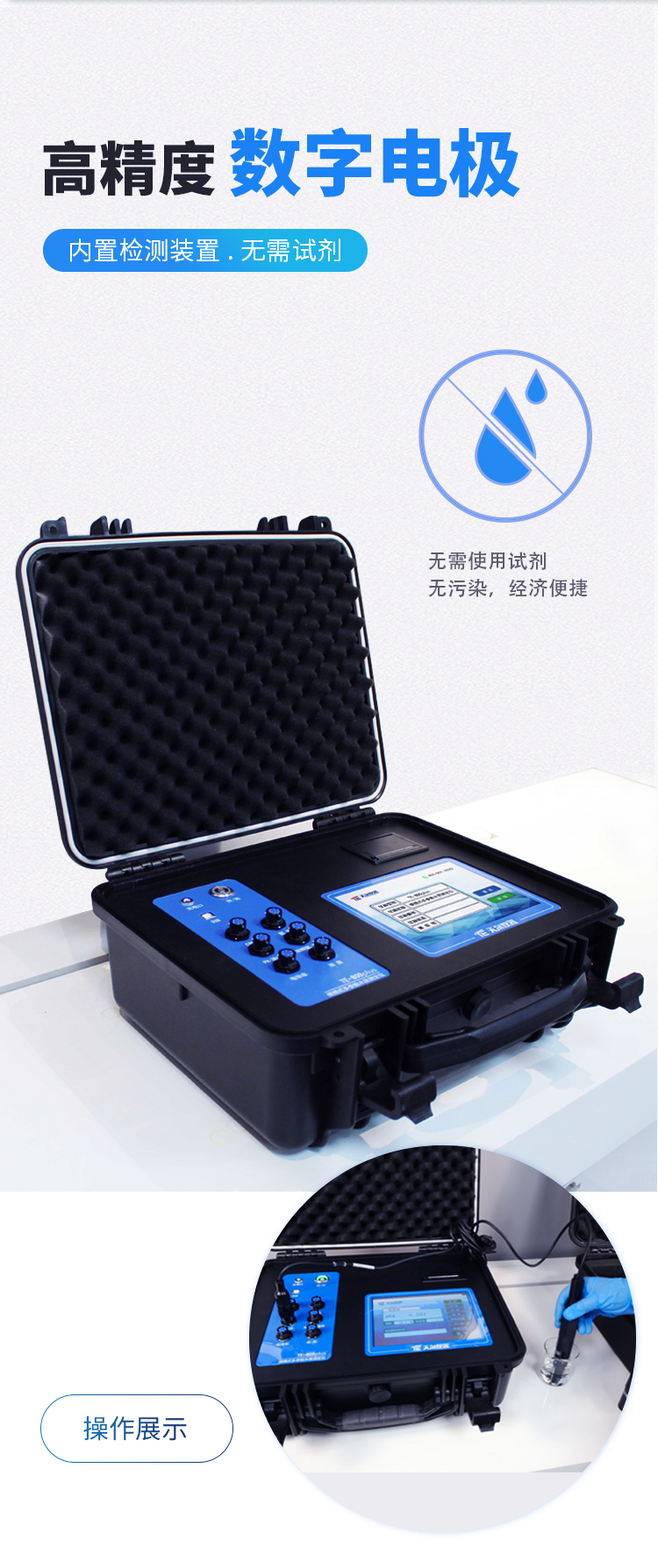 京东800Plus详情_08